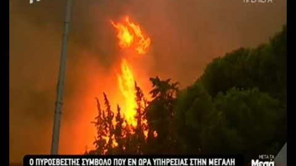 Ρεπορτάζ εκπομπής "Μετά τα μεσάνυχτα" της Ε. Μελέτης