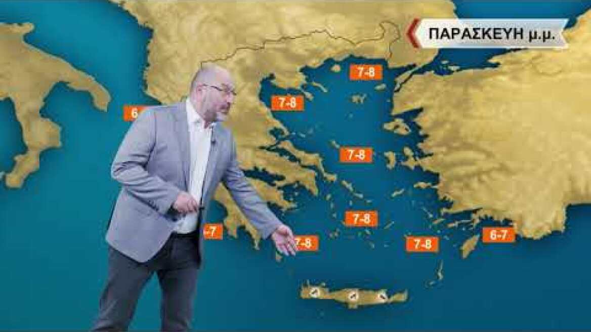 ΔΕΛΤΙΟ ΚΑΙΡΟΥ με τον Σάκη Αρναούτογλου | 17/03/2022 | ΕΡΤ