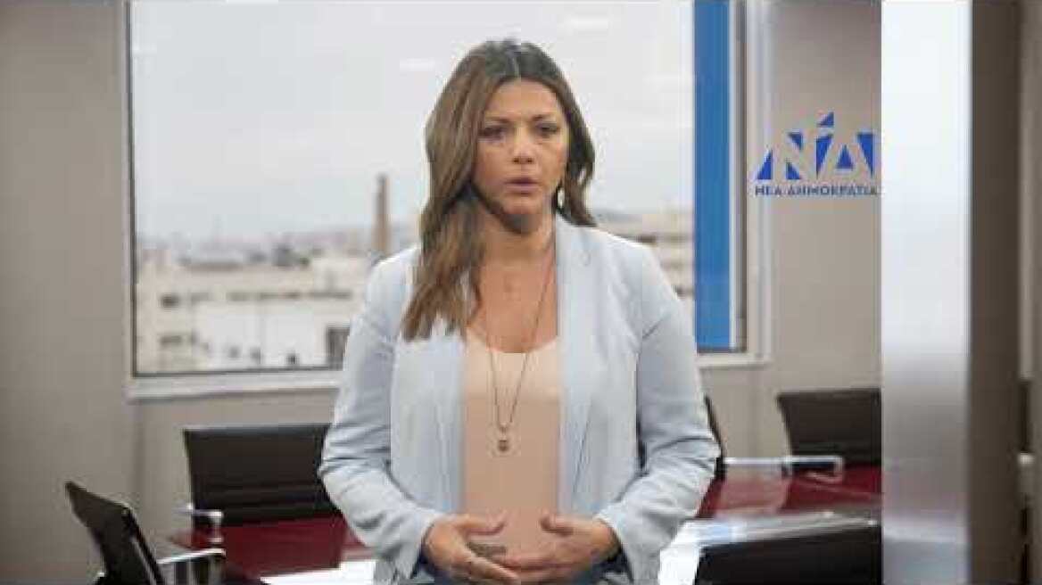 Δήλωση Σοφίας Ζαχαράκη για το ενδεχόμενο αποφυλάκισης των τρομοκρατών της 17 Νοέμβρη.