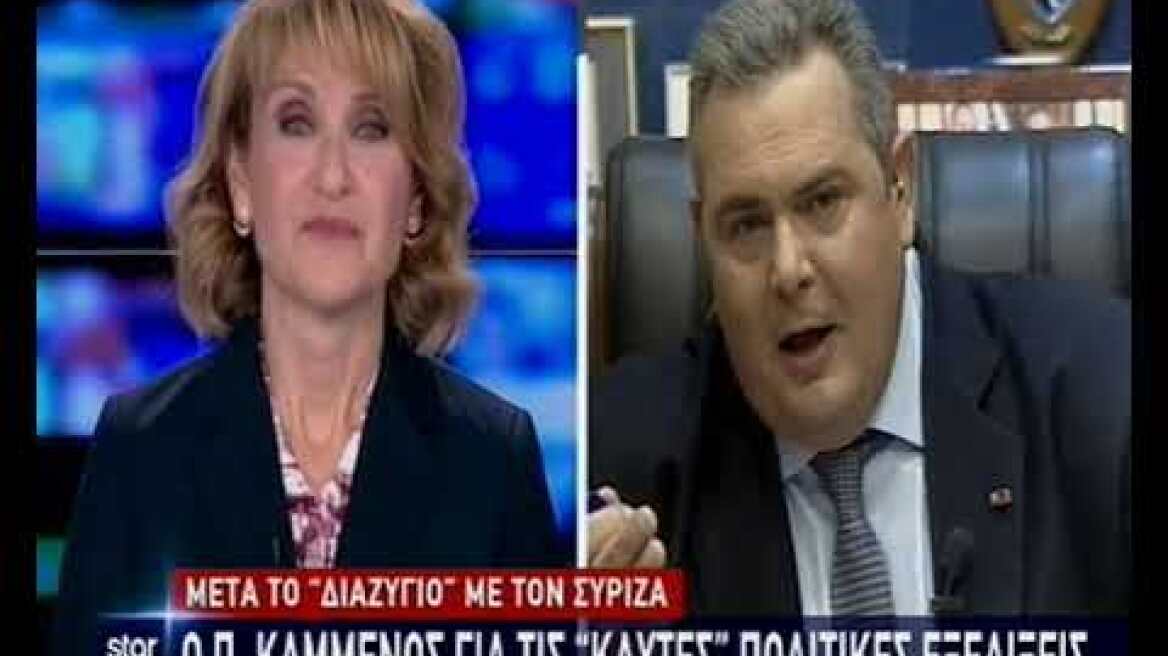 Βίντεο: Όταν ο Καμμένος... βάφτισε «Grey Shadow» το «50 Shades of Grey»!