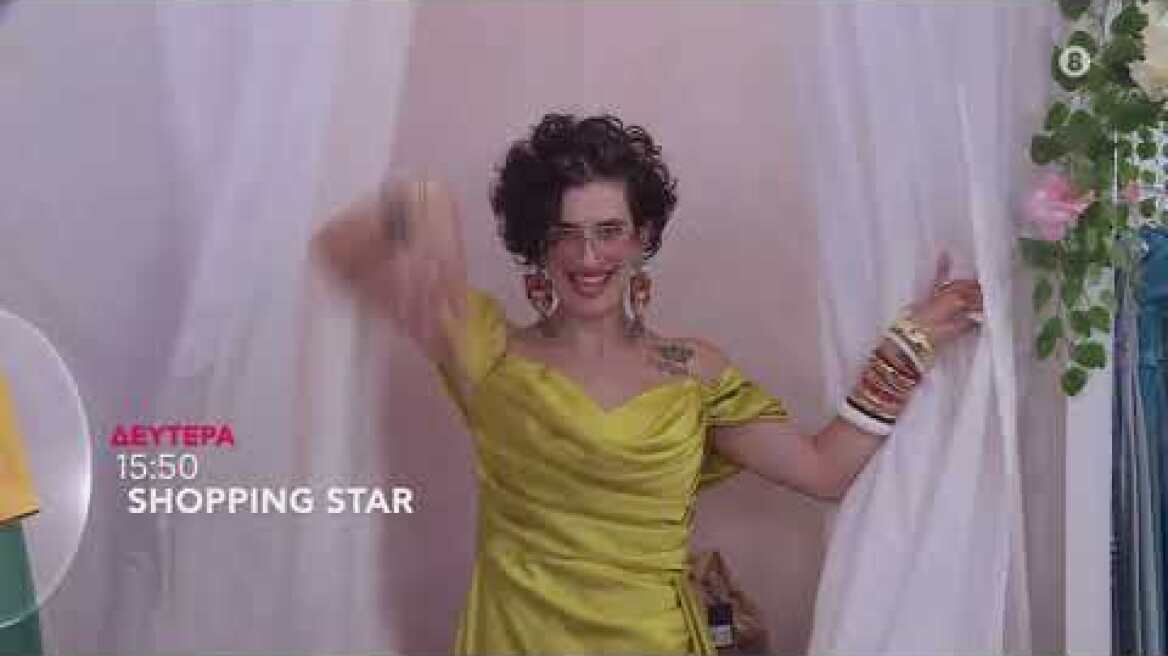 Shopping Star - trailer Δευτέρα 26/9
