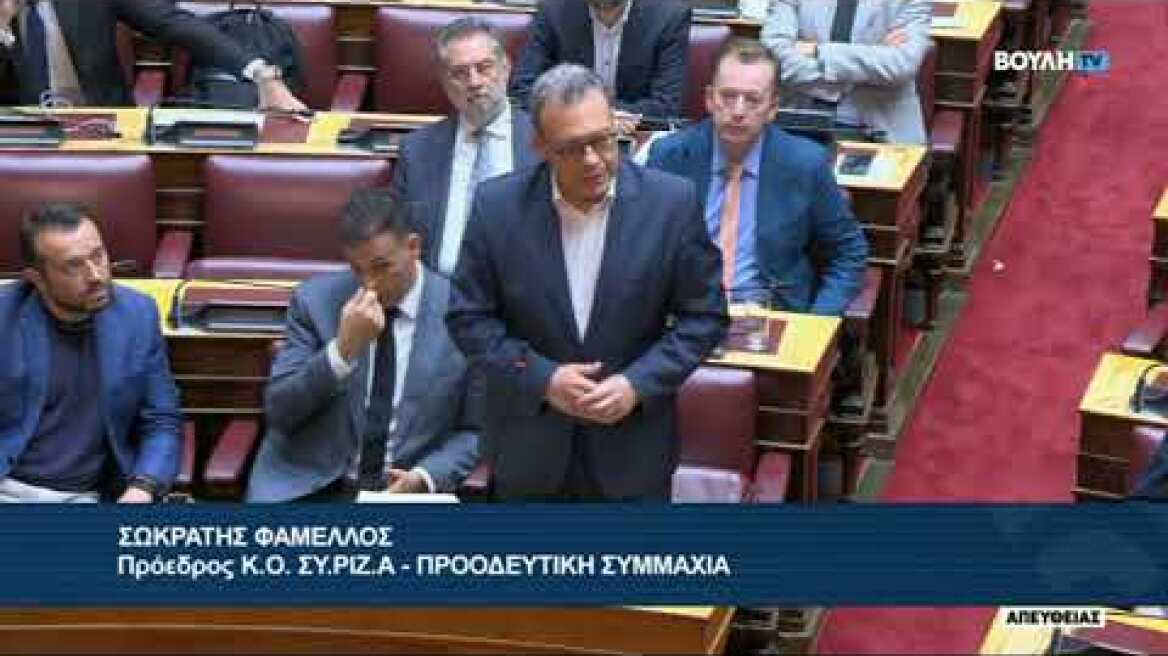 Δήλωση του Σωκράτη Φάμελλου