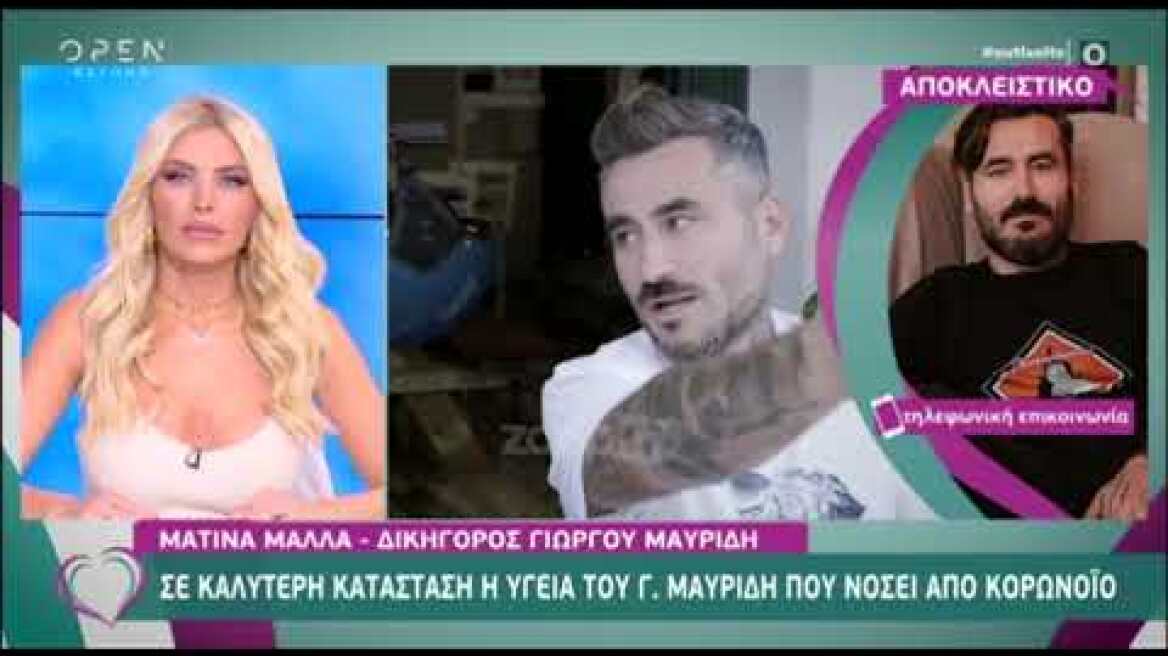 Σε καλύτερη κατάσταση η υγεία του Γιώργου Μαυρίδη - Αντιδρά θετικά στη θεραπεία