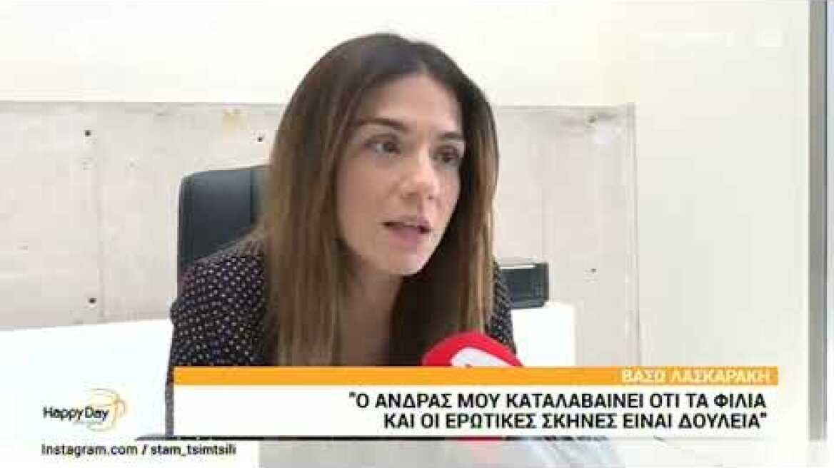 faysbook.gr Βάσω Λασκαράκη