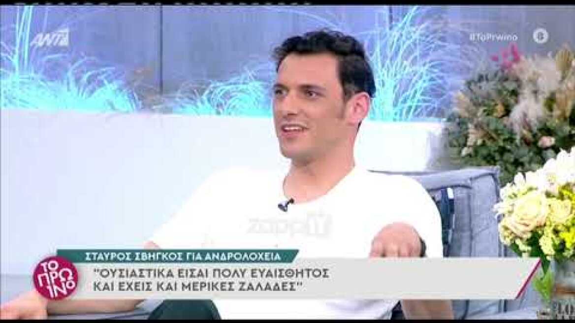 Ο Σταύρος Σβήγκος για τον χωρισμό του και τη συνεπιμέλεια του παιδιού