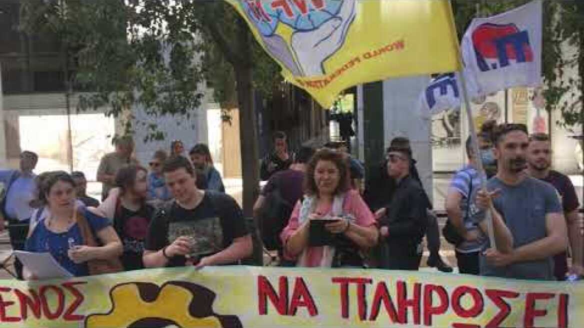 Υπουργείο Εργασίας συγκέντρωση