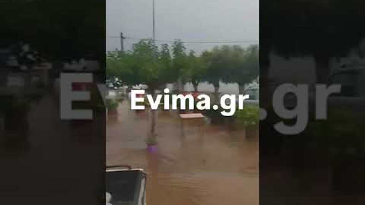 Κακοκαιρία: Πλημμύρισε παραλιακή περιοχή της Εύβοιας