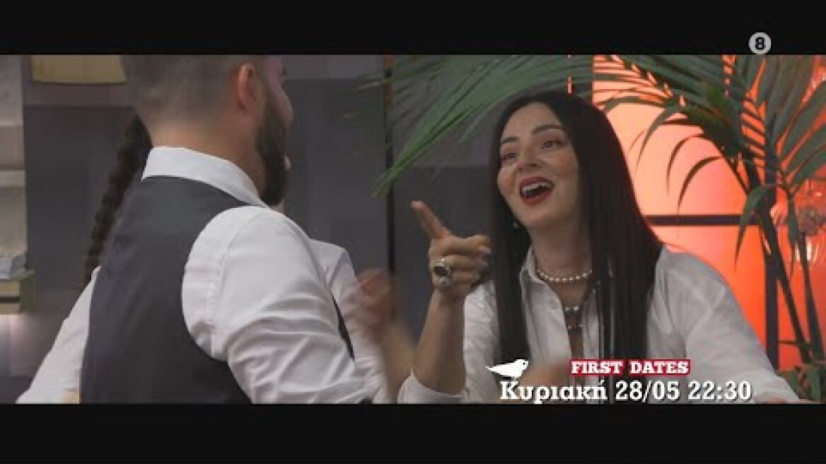 FIRST DATES | trailer 4ου επεισοδίου - Κυριακή 28.5.2023