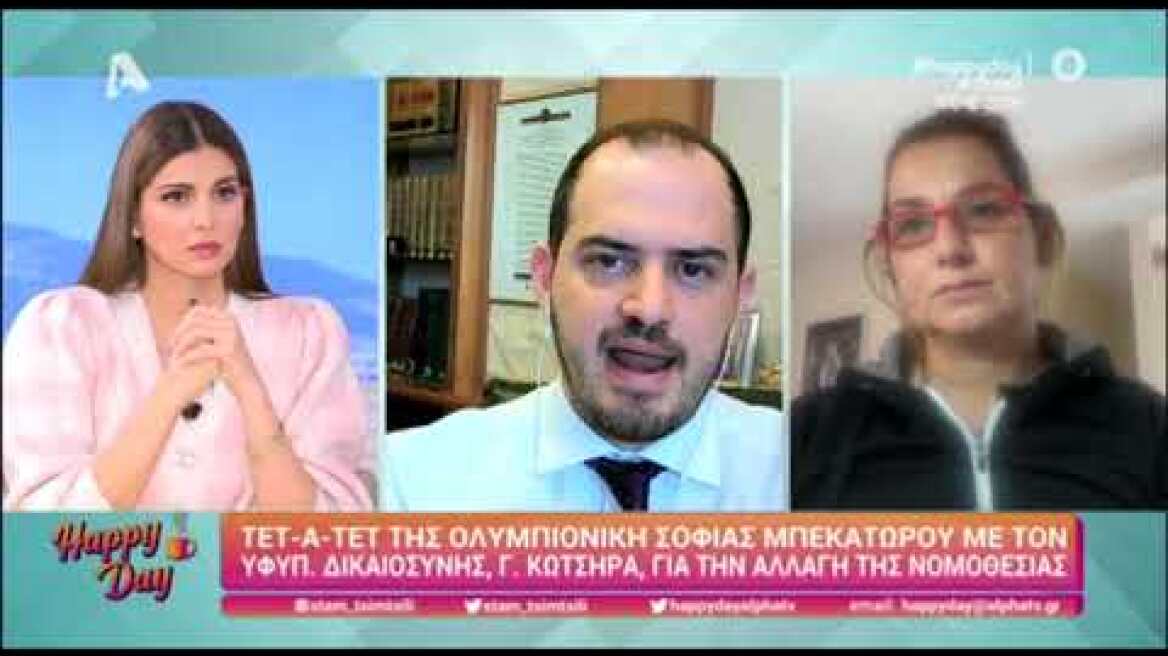 Σοφία Μπεκατώρου στον υφυπουργό Δικαιοσύνης: "Βίωσα το τραύμα από την αρχή, αρρώστησα"