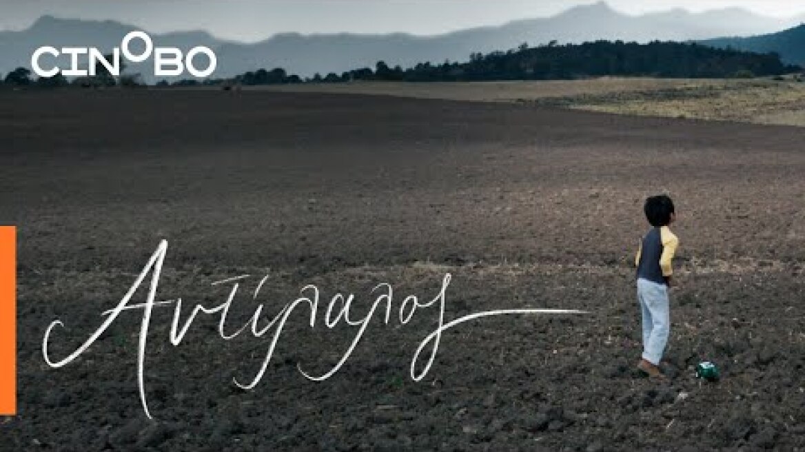 Αντίλαλος (The Echo) Teaser Trailer | GR Subs | Cinobo