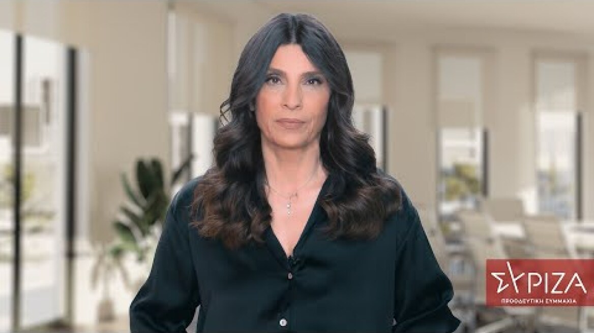 Π. Τσαπανίδου: Στην Ελλάδα υπήρξε ασυλία στα υπερκέρδη ελάχιστων εταιρειών & αποδυνάμωση νοικοκυριών