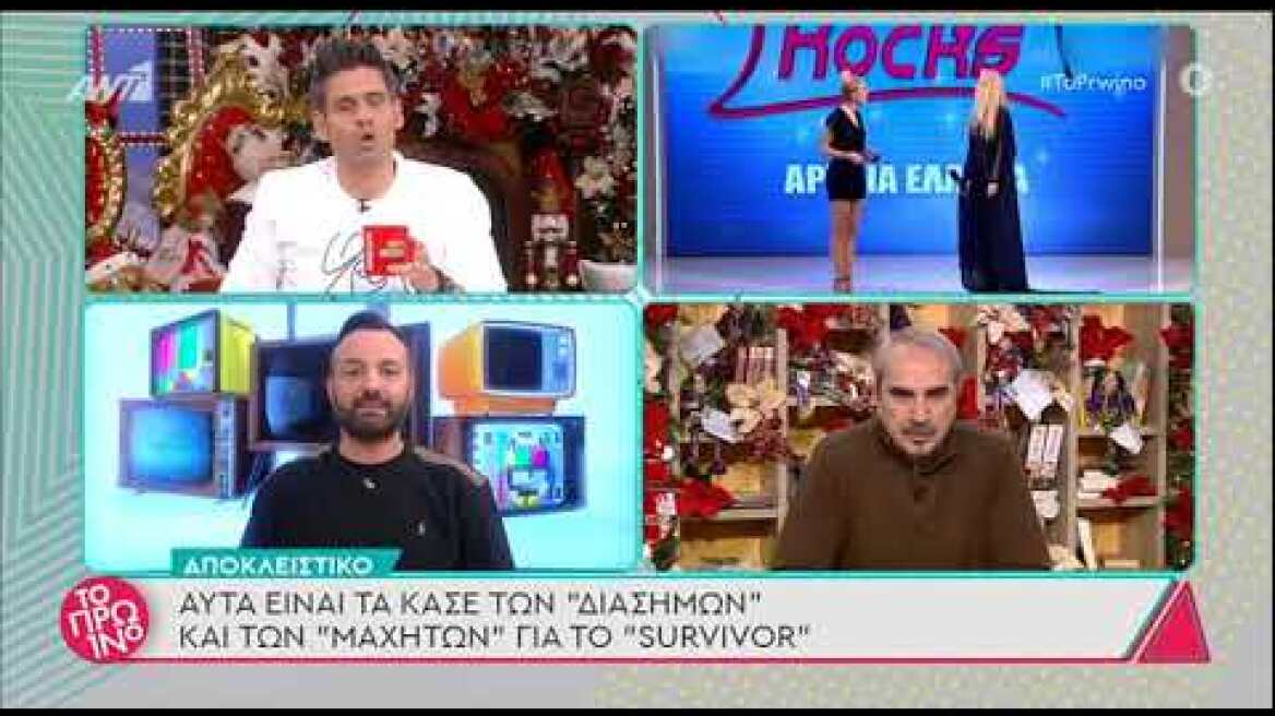 faysbook.gr Ο τραγουδιστής που δέχτηκε πρόταση για το Survivor και οι αμοιβές "Μαχητών"&"Διασήμων"