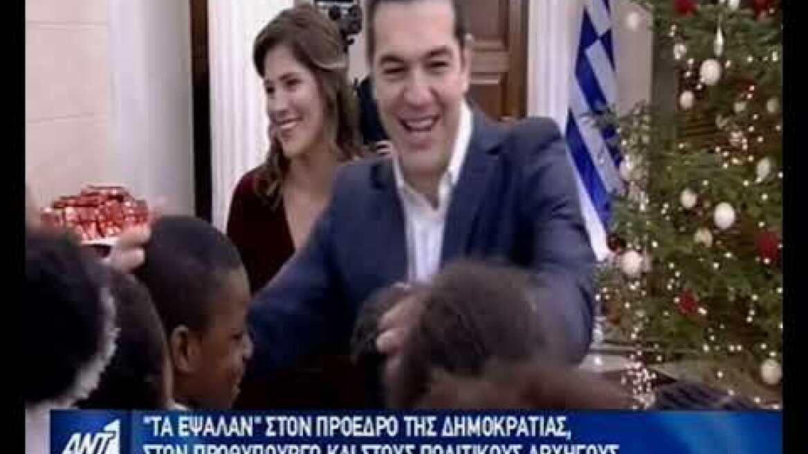 Πρωθυπουργός-Κάλαντα