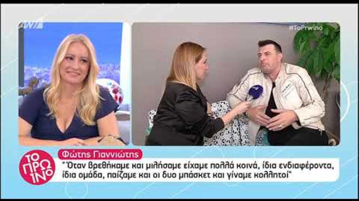 Φώτης Γιαννιώτης: Η πρώτη μου δουλειά ήταν με την Κλόντια Σίφερ