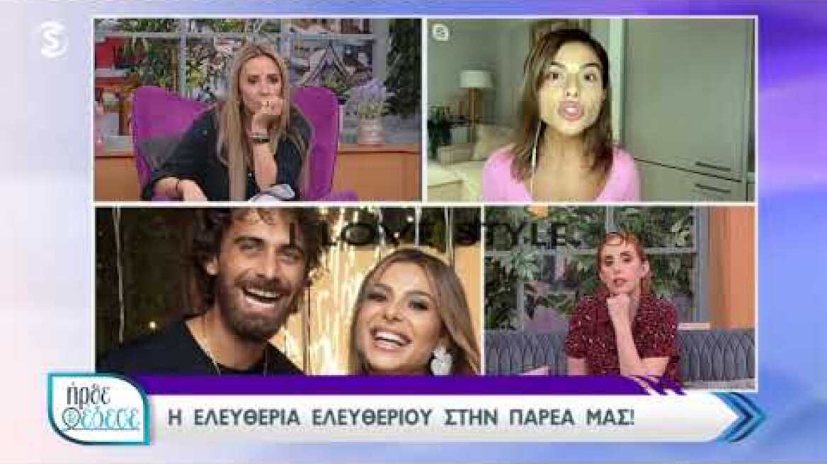 ilovestyle.com - Η Ελευθερία Ελευθερίου στο Ήρθε κι έδεσε