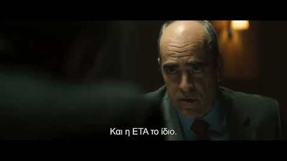 ΔΙΠΛΗ ΤΑΥΤΟΤΗΤΑ (LA INFILTRADA | UNDERCOVER) - Trailer Greek Subs