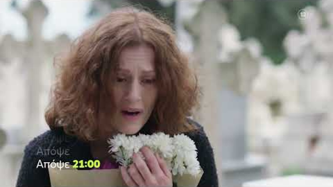 Η Γη της Ελιάς | Πέμπτη  24/2 21:00 (trailer)