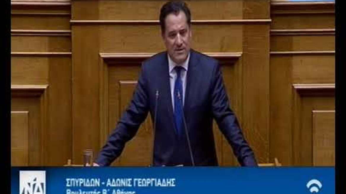 Α. Γεωργιάδης