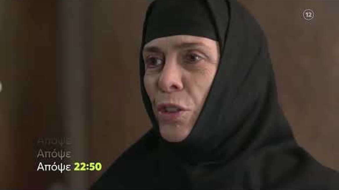 Μαύρο Ρόδο |  Δευτέρα 3/4, 22:50 (trailer)