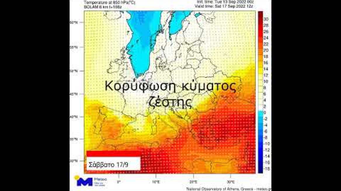 Meteo.gr: Θερμοκρασία στα 850 hPa, 13-18/9/22