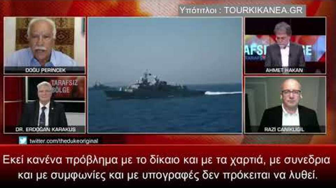 Τούρκος πολιτικός Dogu Perincek : μόνο με όπλα θα λυθούν τα προβλήματά μας στην ανατολική Μεσόγειο