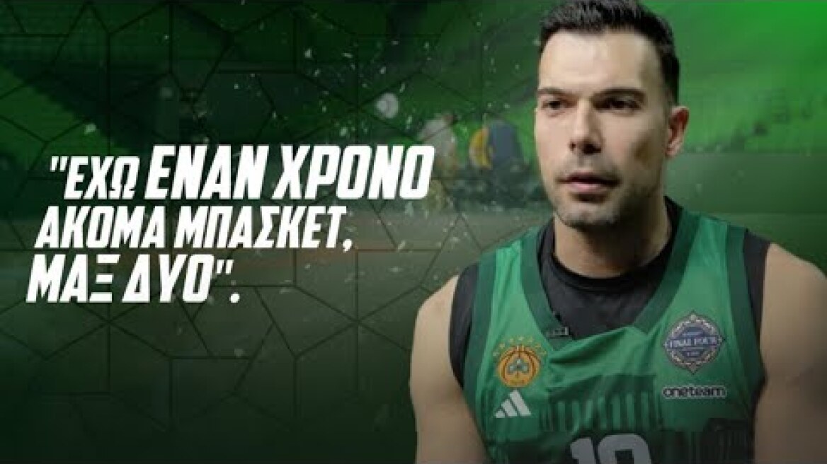 Σλούκας: “Ζήτησα συγνώμη από τον Γιουρτσεβέν και την ομάδα, ήταν λάθος μου”