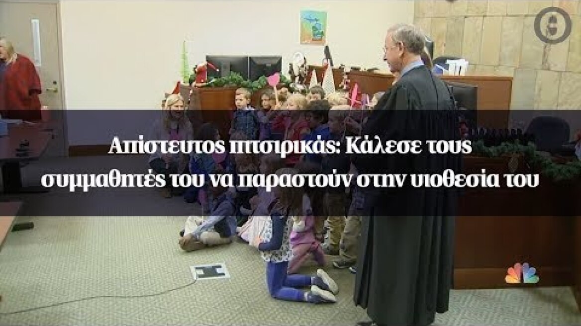 Απίστευτος πιτσιρικάς: Κάλεσε τους συμμαθητές του να παραστούν στην υιοθεσία του