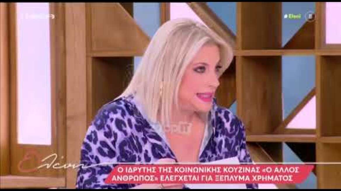 Ελένη Μενεγάκη για "Άλλο Άνθρωπο": "Στο τέλος μας μένει μια γεύση απογοήτευσης"