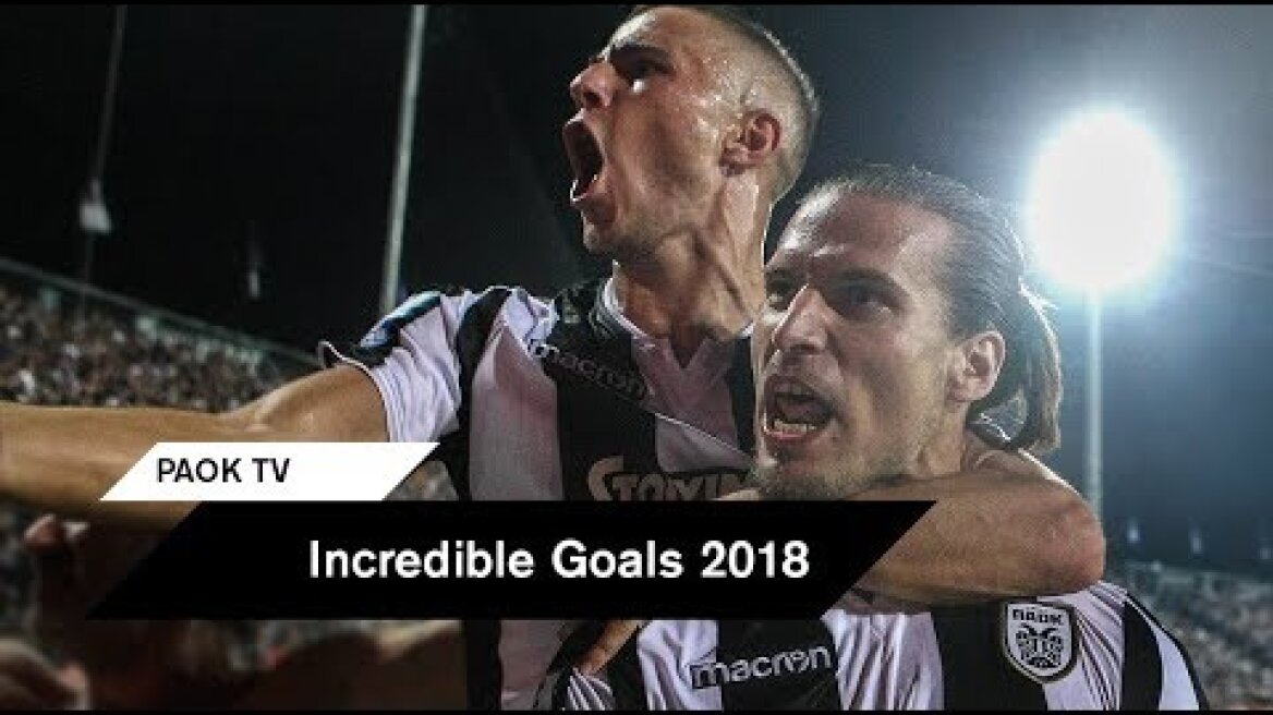 Incredible goals 2018 - PAOK TV