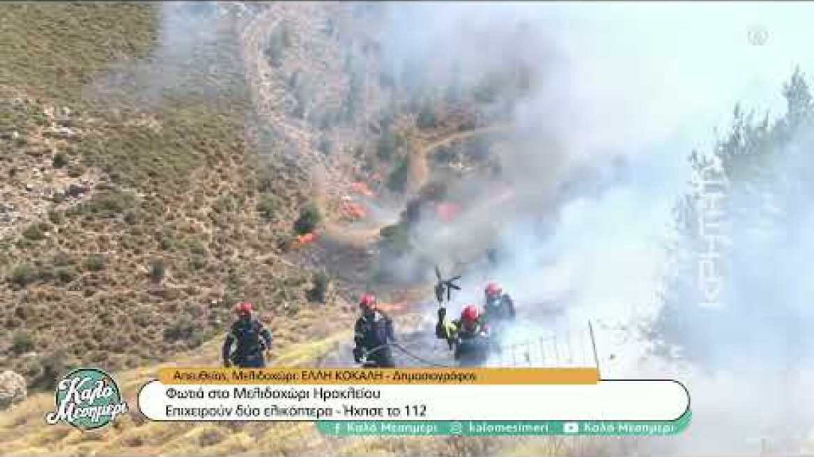 Δραματική μάχη με τις φλόγες στο Μελιδοχώρι – Οι ισχυροί άνεμοι αναζωπυρώνουν συνεχώς το μέτωπο