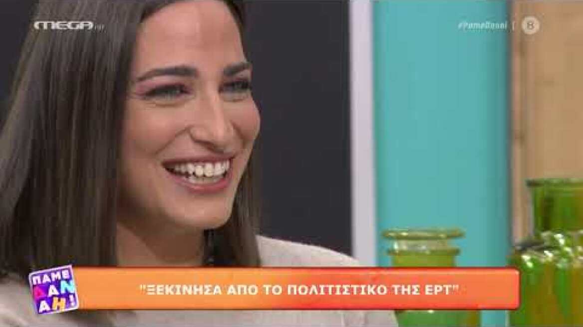 Η Δώρα Αναγνωστοπούλου πάει Δανάη! (Πάμε Δαναη 2/11/20)