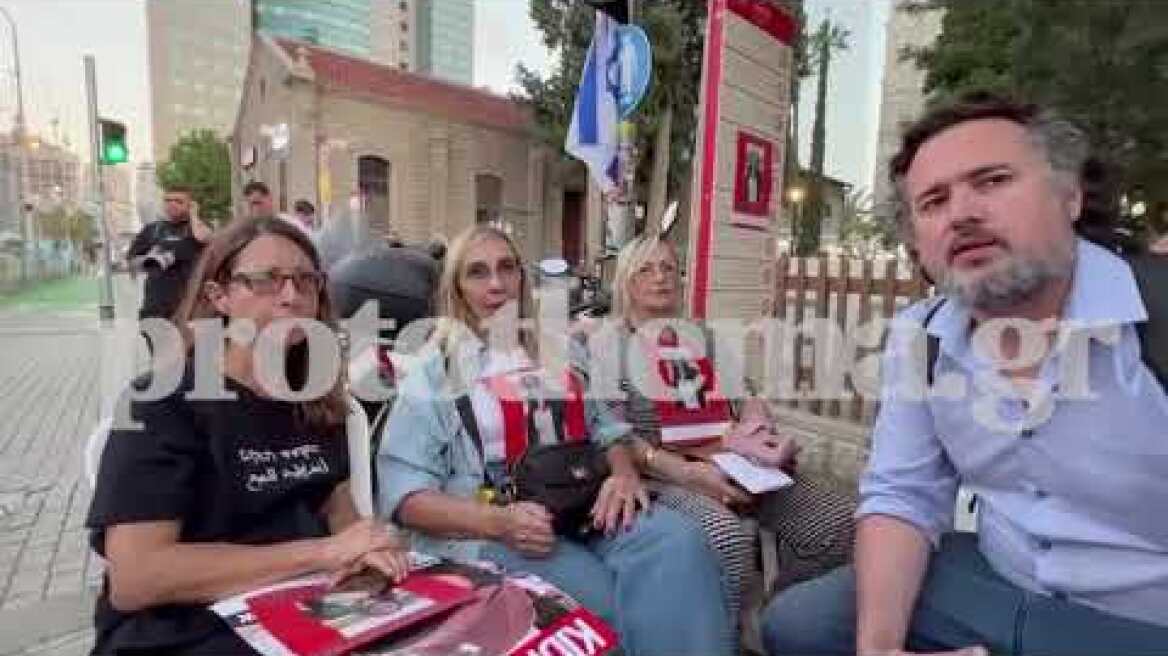 Συγγενείς Ισραηλινών κρατουμένων μιλούν στο protothema.gr