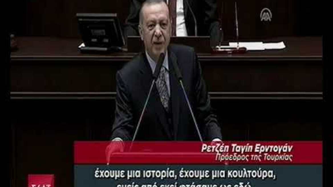 Ερντογάν: Επιμένει στα «σύνορα της καρδιάς» και αποκαλεί τα Σκόπια «Μακεδονία»