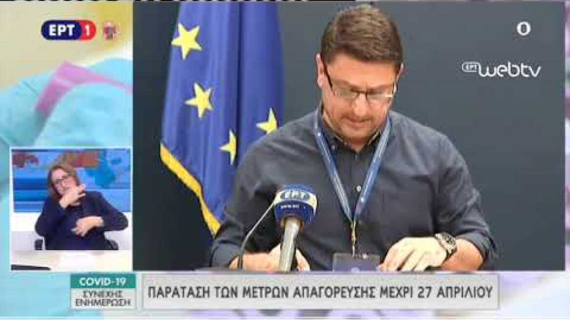 Ανακοινώσεις Χαρδαλιά 04/04/2020