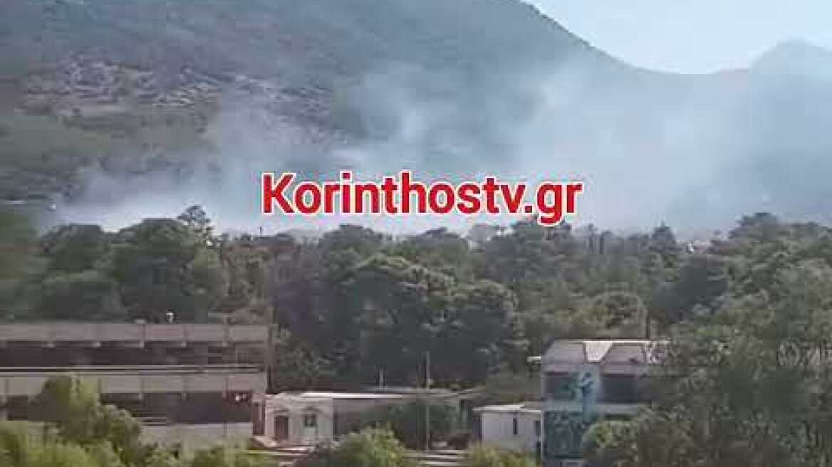 Φωτιά στην περιοχή Σκάρπα Λουτρακίου