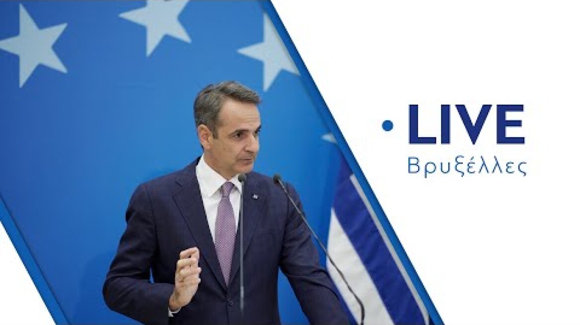 Συνέντευξη Τύπου Κυριάκου Μητσοτάκη μετά την ολοκλήρωση των εργασιών του Ευρωπαϊκού Συμβουλίου