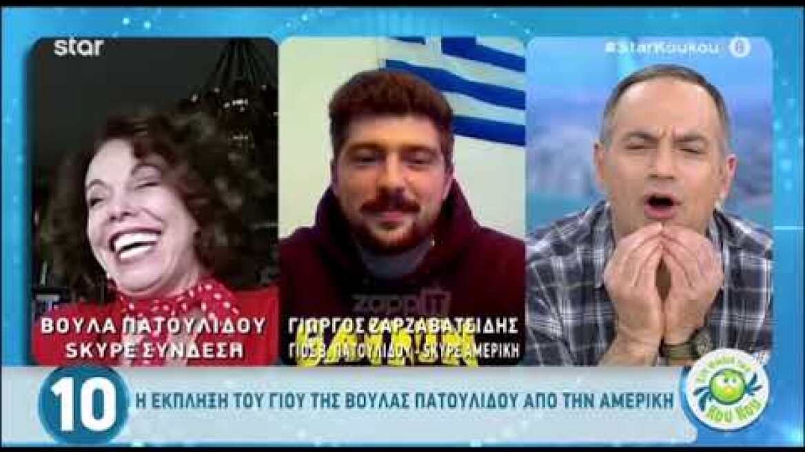 "Λύγισε" η Βούλα Πατουλίδου όταν είδε τον γιο της από την Αμερική