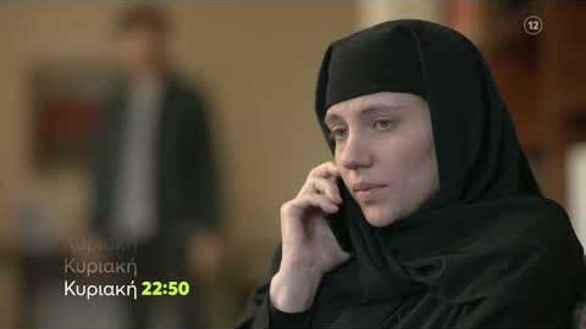 Μαύρο Ρόδο | Κυριακή 26/3, 22:50 (trailer)