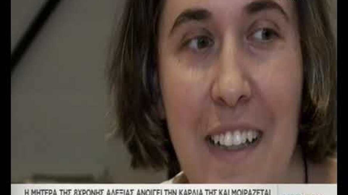 Η μητέρα της 8χρονης Αλεξίας μιλά για τον «Γολγοθά» που ανεβαίνει εκείνη και η οικογένειά της