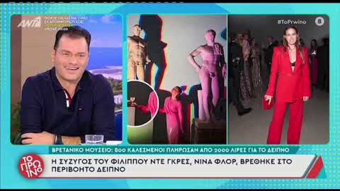 Το ξέσπασμα του Γιώργου Λιάγκα κατά της Νίνα Φλορ για την παρουσία της στο Βρετανικό Μουσείο