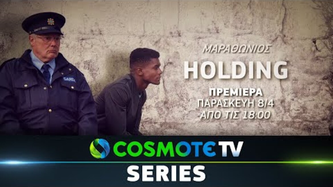 Holding | COSMOTE SERIES MARATHON HD