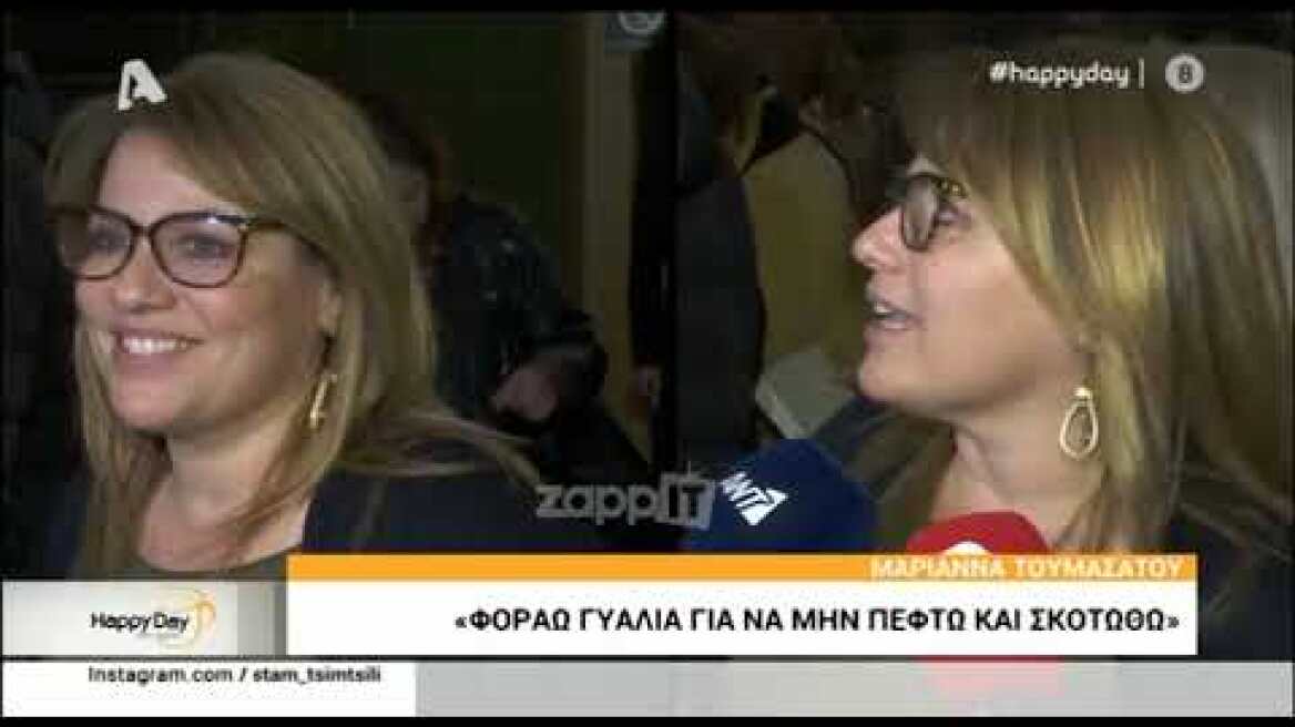 Απρόσμενη αντίδραση από την Μαριάννα Τουμασάτου σε ρεπόρτερ