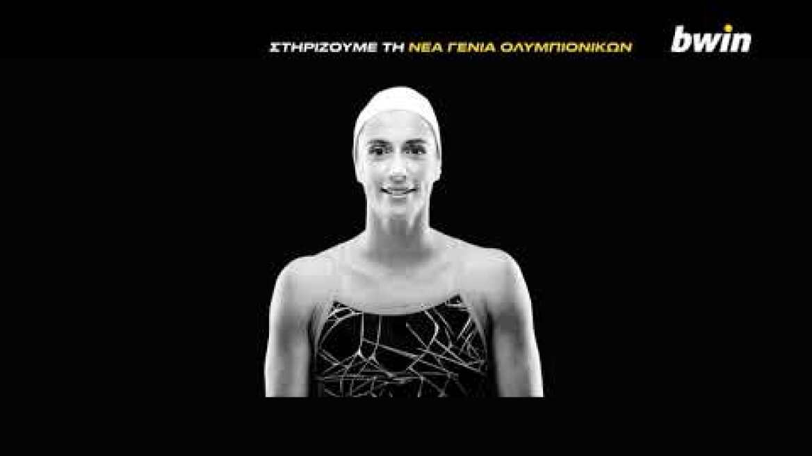 bwin.gr | Team Future | Άννα Ντουντουνάκη | Κολύμβηση