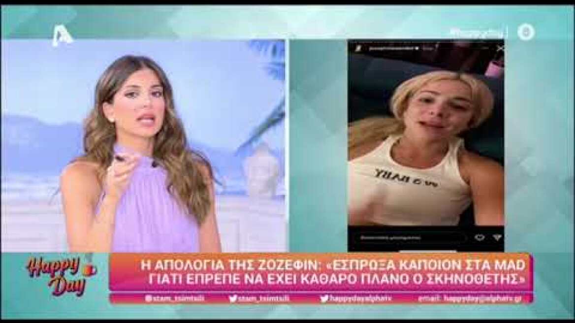 Σταματίνα Τσιμτσιλή για Ζόζεφιν: «Δεν μου άρεσε που είπε ότι σκέφτεται το μεροκάματο του σκηνοθέτη»
