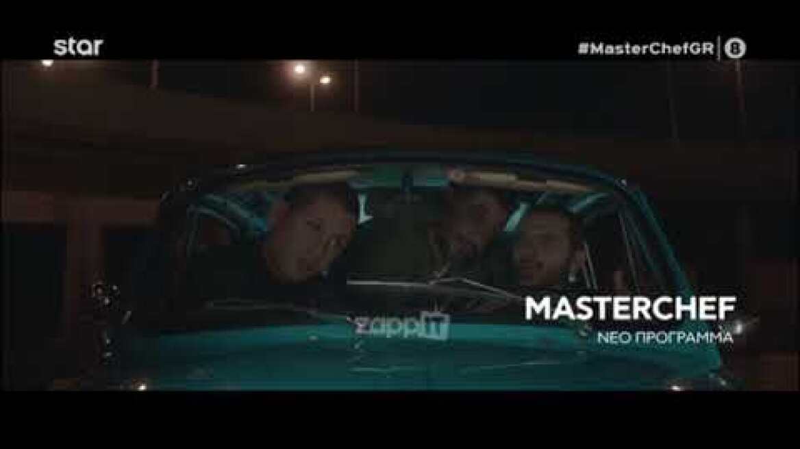 Το πρώτο teaser για το MasterChef 4