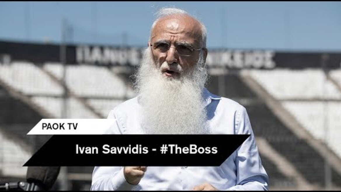 Η ομιλία του Ιβάν Σαββίδη - PAOK TV