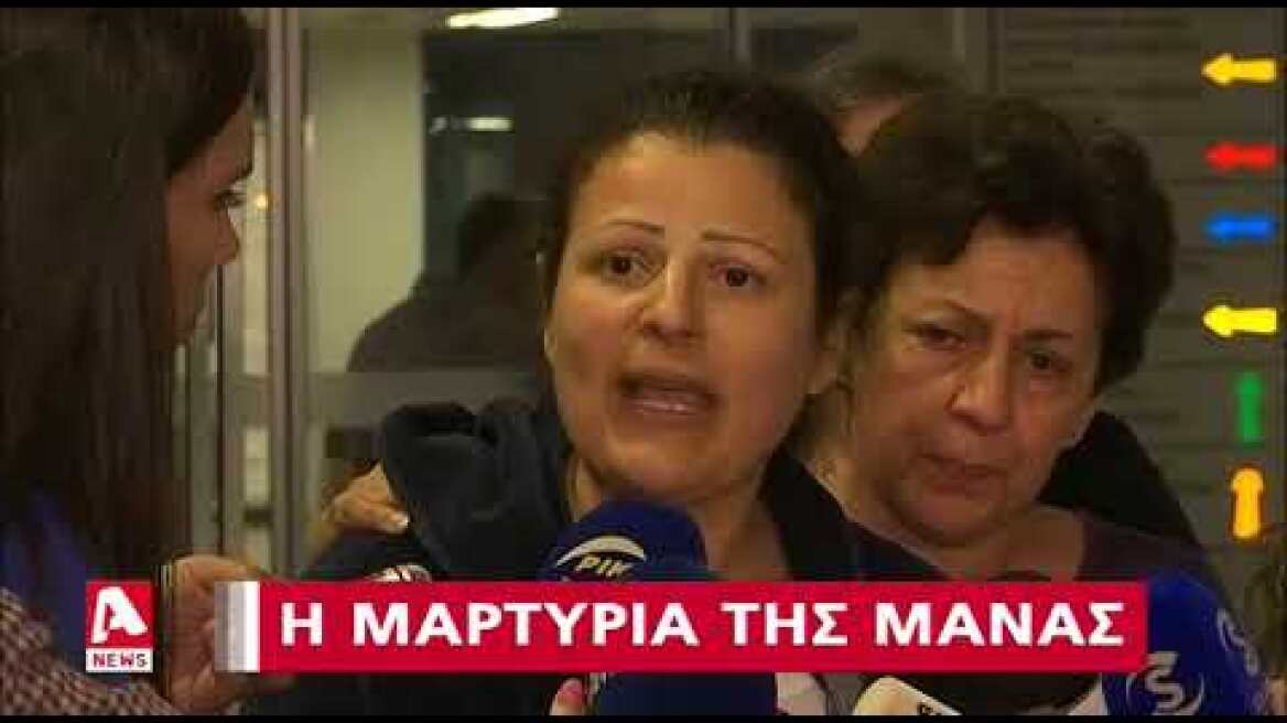 Θάνατος 10χρονου: Τι δήλωσε η μητέρα του