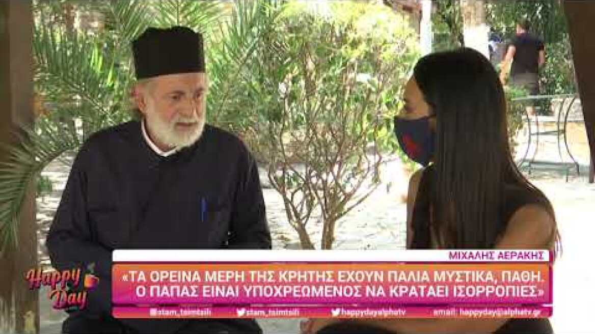 Happy Day - Μιχάλης Αεράκης (Παπα-Μιχάλης | Σασμός) [2/2]