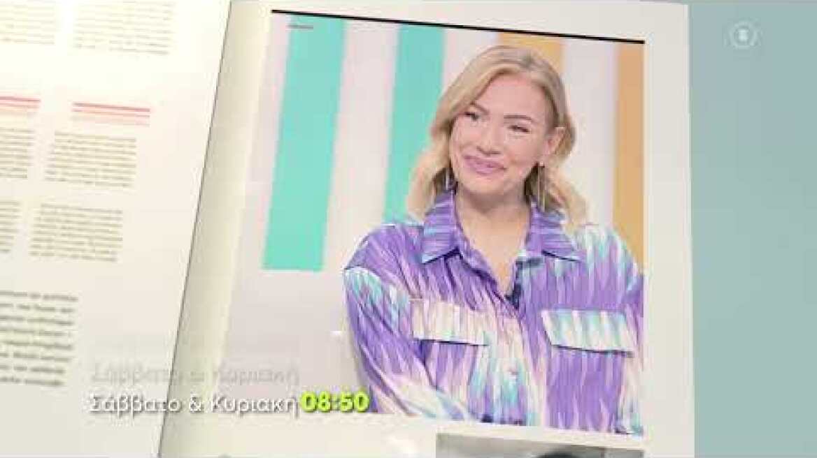 Όλα για τη Ζωή μας | Σάββατο - Κυριακή 08:50 (trailer)