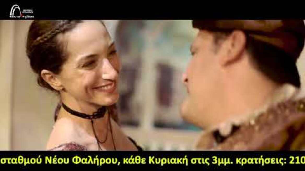 «Ο έμπορος της Βενετίας» - Θέατρο Κάτω από τη Γέφυρα
